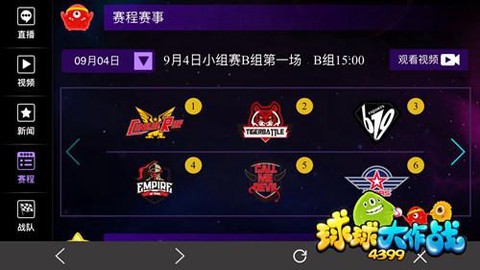 球球大作战直播怎么弄[图2]