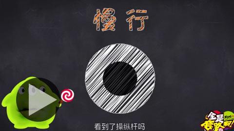 球球大作战怎么反弹