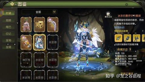 龙之谷回归区怎么预约[图2]