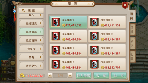 问道手游怎么弄金币
