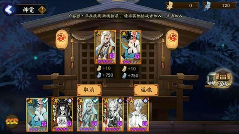 阴阳师金御札能换什么[图2]