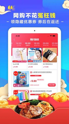 省钱花图3