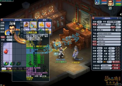 梦幻西游花果山怎么样