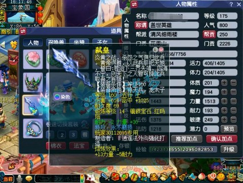 梦幻西游花果山怎么样[图1]