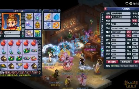 梦幻西游花果山怎么样[图2]