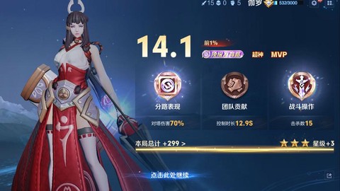 发育王者荣耀什么意思