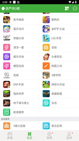 葫芦侠3楼旧版本下载图2