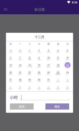 诺诺日程[图1]