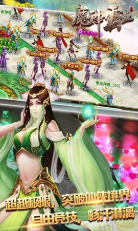 魔神霸业图3