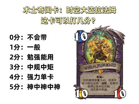 炉石传说终极形态拉法姆怎么打[图1]