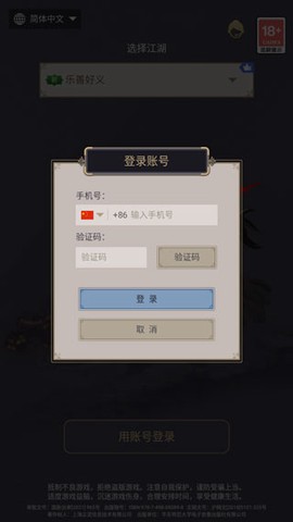 这就是江湖[图2]