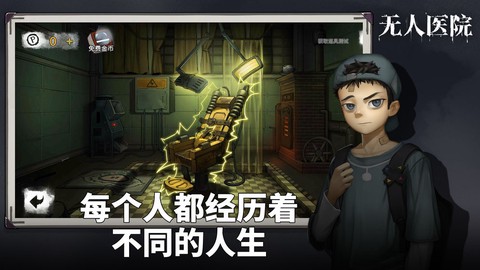 密室逃脱绝境系列9无人医院[图1]