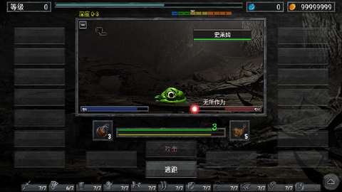 地狱之窟[图5]