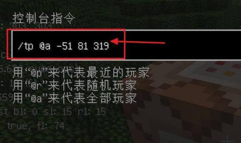 我的世界怎么传送坐标[图1]