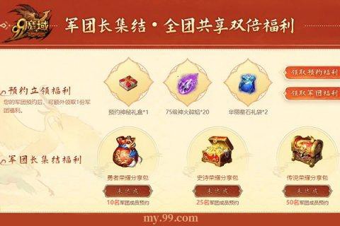 魔域军团源神怎么开