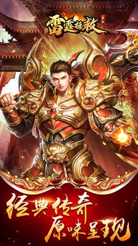 雷霆拯救[图2]