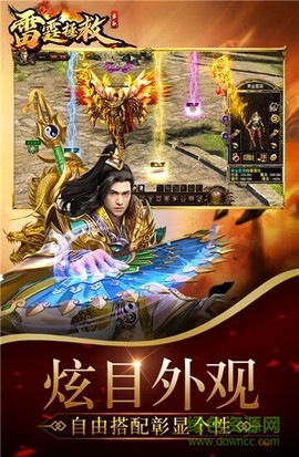 雷霆拯救图1