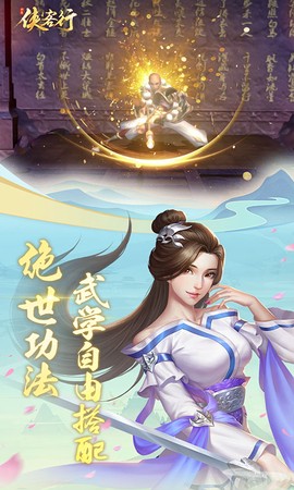 侠客行[图2]