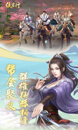 侠客行[图4]