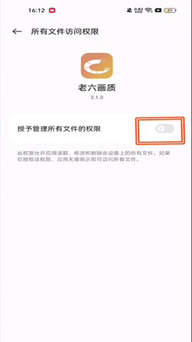 老六画质[图2]