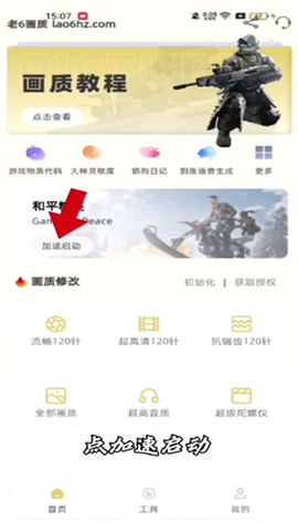 老六画质[图3]