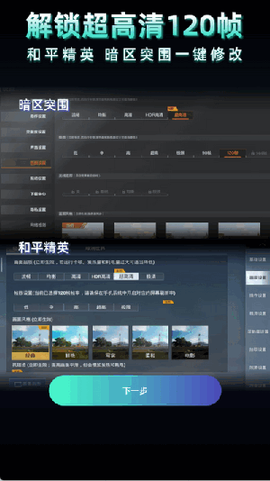 老六画质图1
