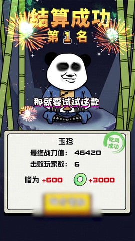 大仙不好惹[图1]