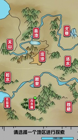 大仙不好惹图1