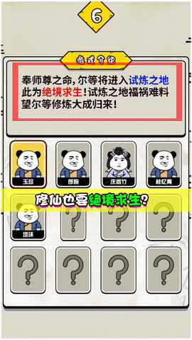 大仙不好惹图3