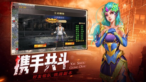 废土契约图3