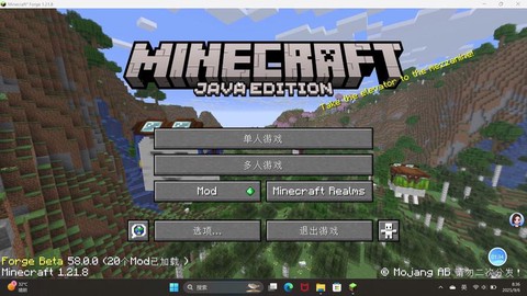 我的世界怎么下版本[图1]
