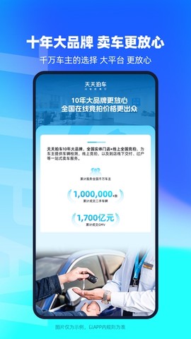天天拍车[图1]