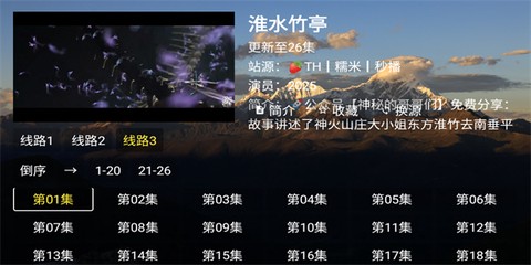 麦芽影视图1