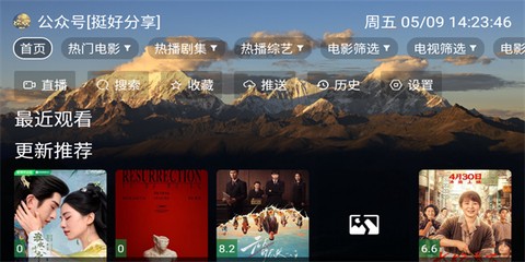 麦芽影视图2