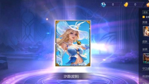 英魂之刃坐骑如何抽奖[图1]