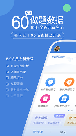 一建万题库图3