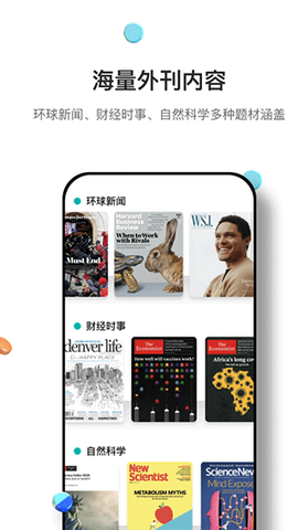 薄荷外刊图3