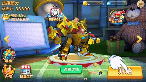 熊出没森林勇士[图1]