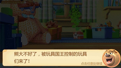 熊出没森林勇士[图4]