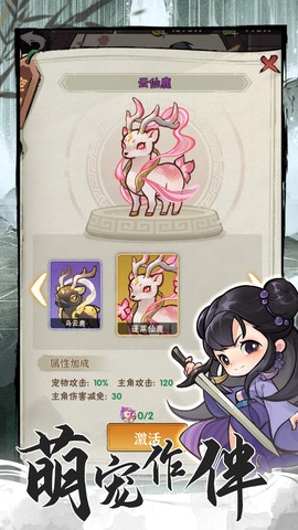 墨迹大侠图1