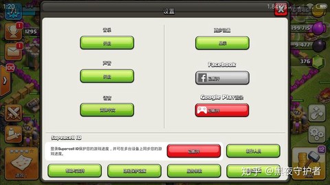 部落冲突怎么解绑微信[图2]