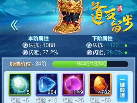 道友请留步[图2]