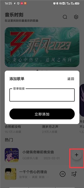 音乐时刻[图2]