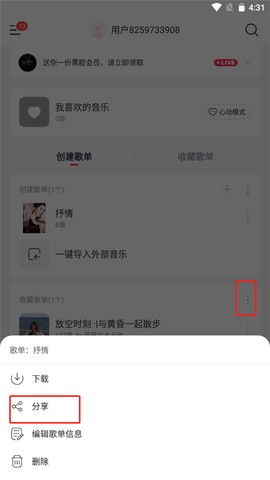 音乐时刻[图3]