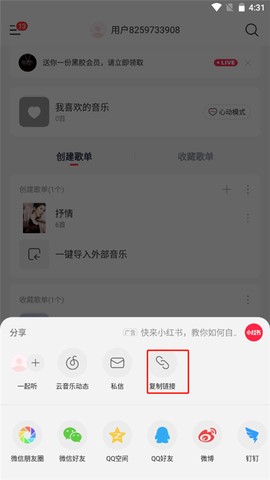 音乐时刻[图4]