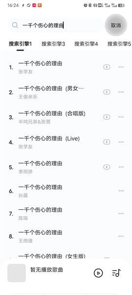 音乐时刻[图8]