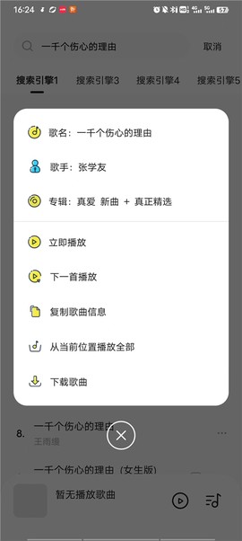 音乐时刻[图9]