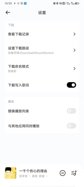 音乐时刻[图11]