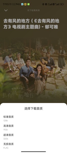 音乐时刻图1