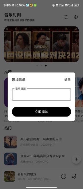 音乐时刻图2